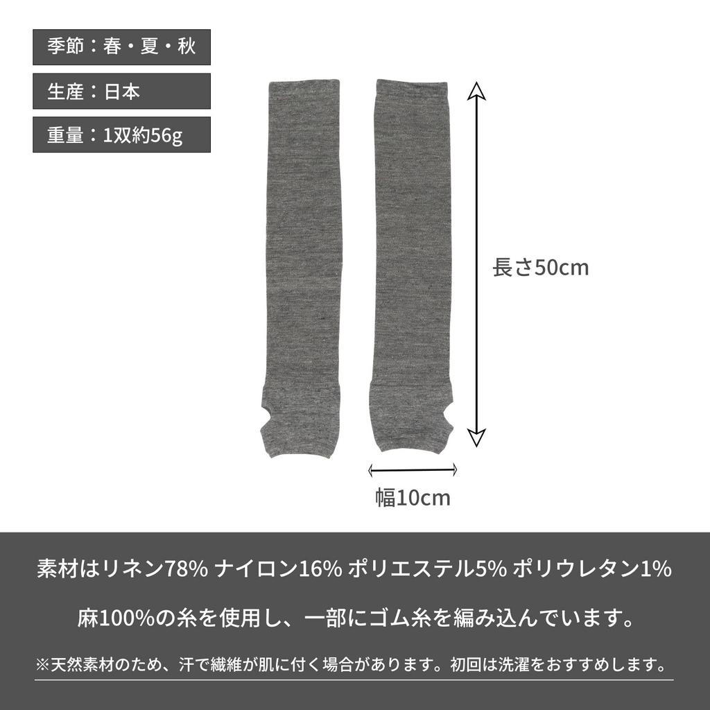 Linen Arm UV Sun Made in Japan [fivebear] Women's Covers, Protection, Protection, Long, (Gray)