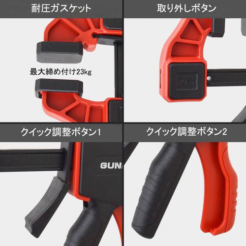 Gunpla F Clamps, Set of 4, Quick Bar Clamps, 300mm, Set of 2 (Maximum Clamping Force: Approx. 68kg) & Spring Clamps, 150mm (6 inches), Set of 2, for W