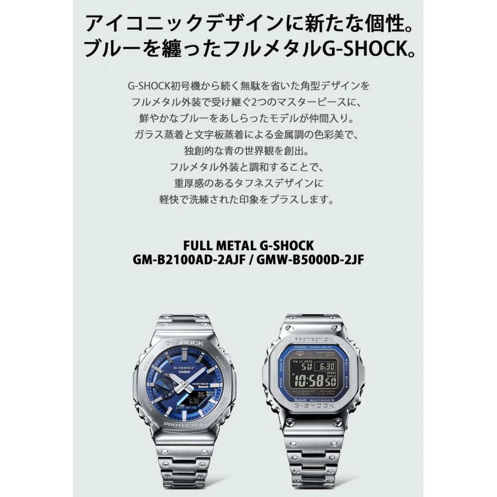 G-SHOCK [Casio] Watch Bluetooth Equipped Full Metal Solar GM-B2100AD-2AJF Men's Silver