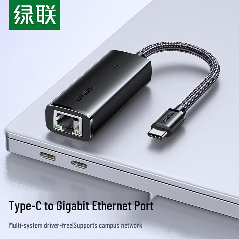 Ugreen CM650 USB Ethernet Adapter (CN Version)