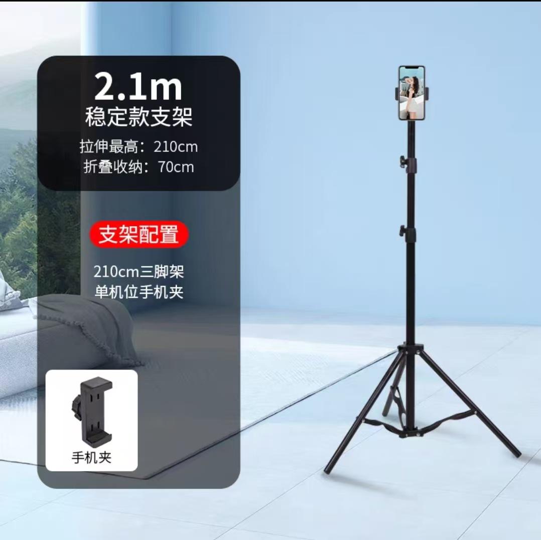 2.1-meter Mobile Phone Live Streaming Stand, Anchor Shooting Floor Tripod, Portable Mobile Phone Shooting Tripod
