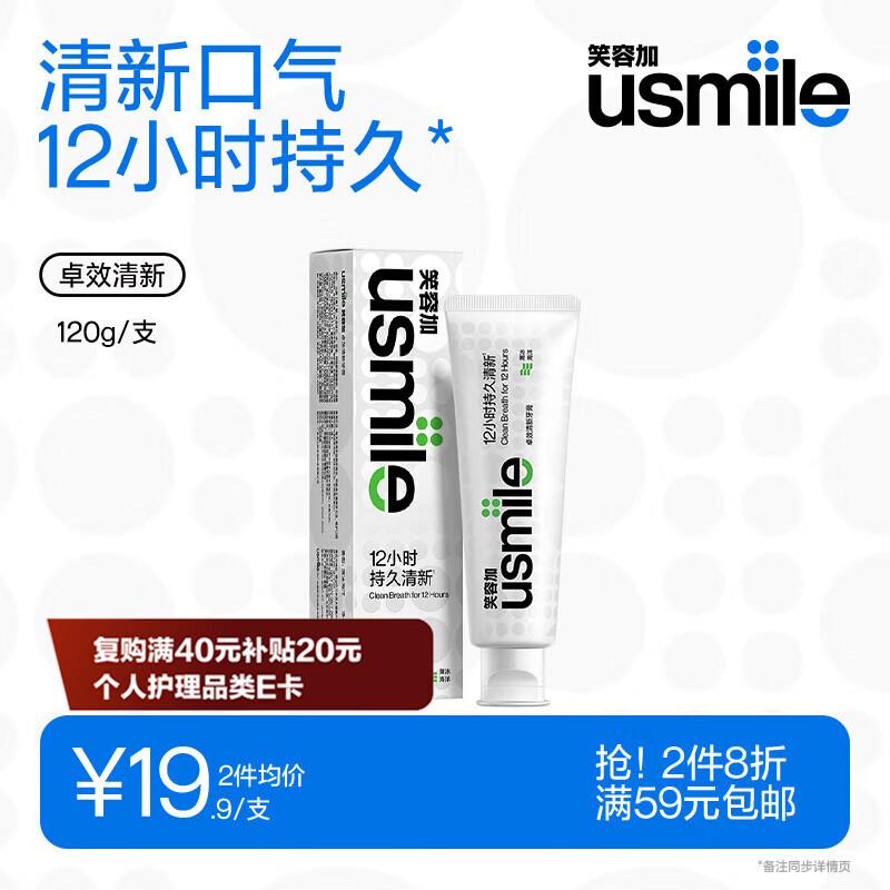 usmile SmilePlus Fresh Breath Toothpaste
