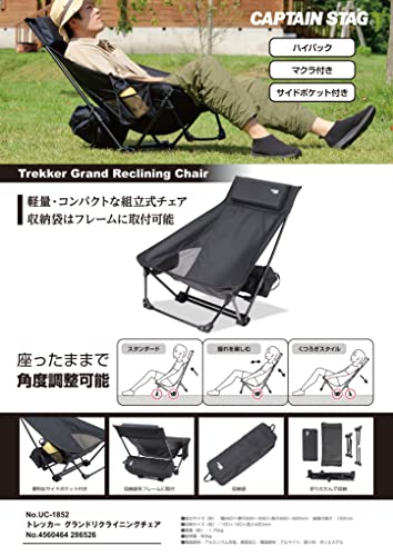 Captain Stag Trekker Liegestuhl UC-1852