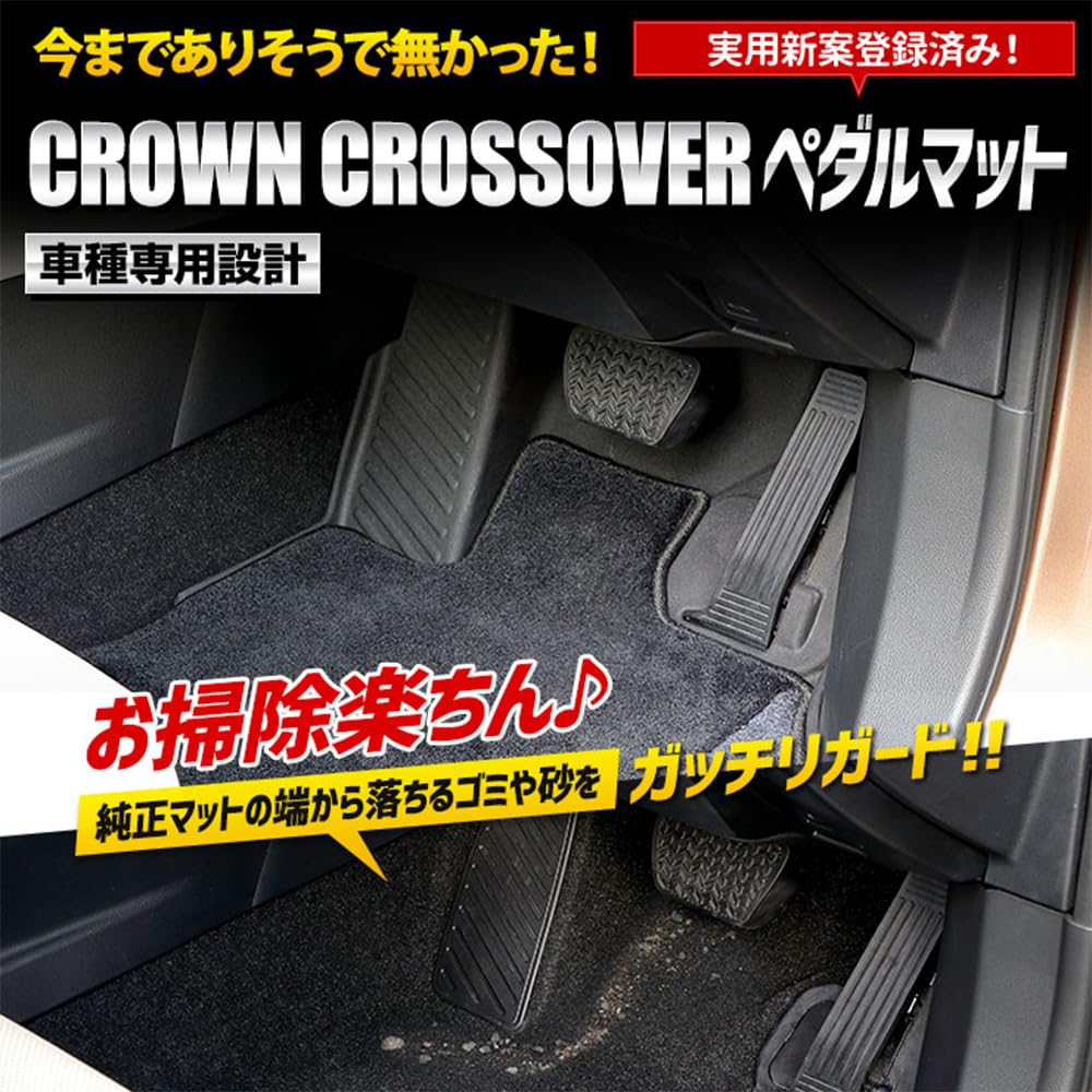 Toyota Crown Crossover Custom Pedal Floor Side Foot Custom S YOURS Mats, Driver's Tray, Plastic, Sand-Resistant, Dirt-Resistant, Water-Resistant,