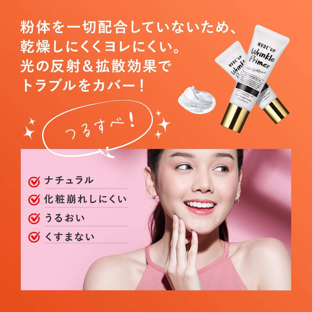Nude Up Wrinkle Primer 20g