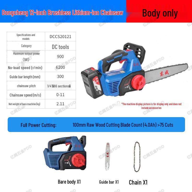 Drujbă Electrică Fără Perii Dongcheng de 12" 20V cu Tăiere de Înaltă Eficiență și Baterie cu Litiu Îngroșată.