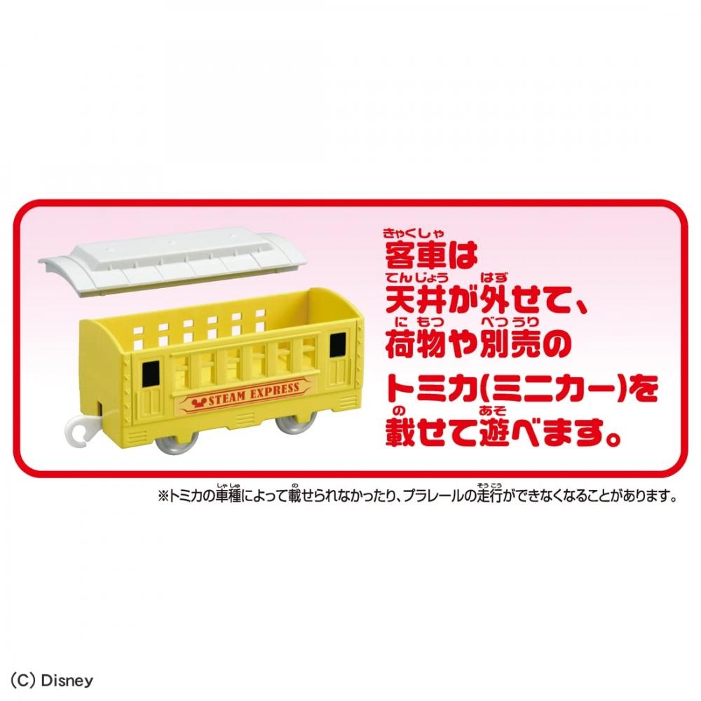 Takara Tomy Boys' ``PLARAIL S-13 Mickey Mouse Poppo and Tank Engine'' Train Train Toy, Ages 3 and up, Passes Toy Safety Standards, ST Mark Certificati