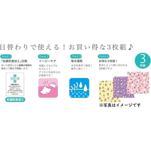 Marushin Piccolino Handkerchiefs, 3-Piece Set (2-Piece Set), Multi-Style, Perfect for Preschool, Kindergarten, and Elementary School, Suitable for Boy