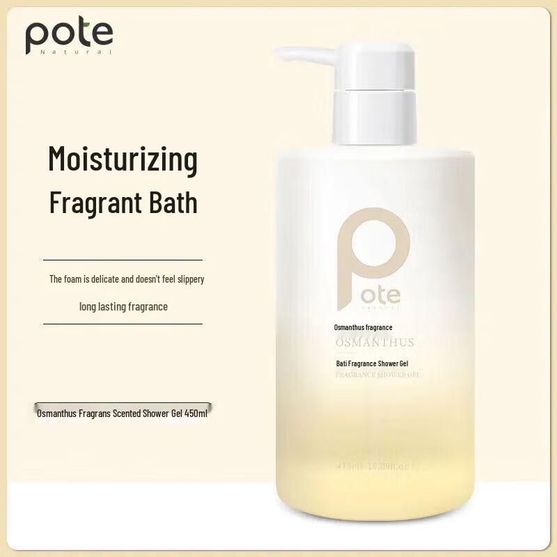 Baitie Anti-Dandruff Shampoo & Fragrance Shower Gel Set