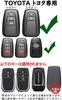 [TECART] Toyota Dedicated Key Case, Key Cover, Key Holder, Compatible with Toyota Corolla Cross,