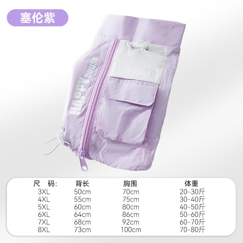 

Spring and summer big dog out sunscreen clothes letter splicing cooling clothes golden hair labrador pet dog clothes 3XL (recommended weight 20-15 kg)