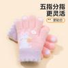 - Year-old kindergarten girl treasure fleece, thickened warm and cold-proof knitted cute cartoon five-finger children's winter gloves