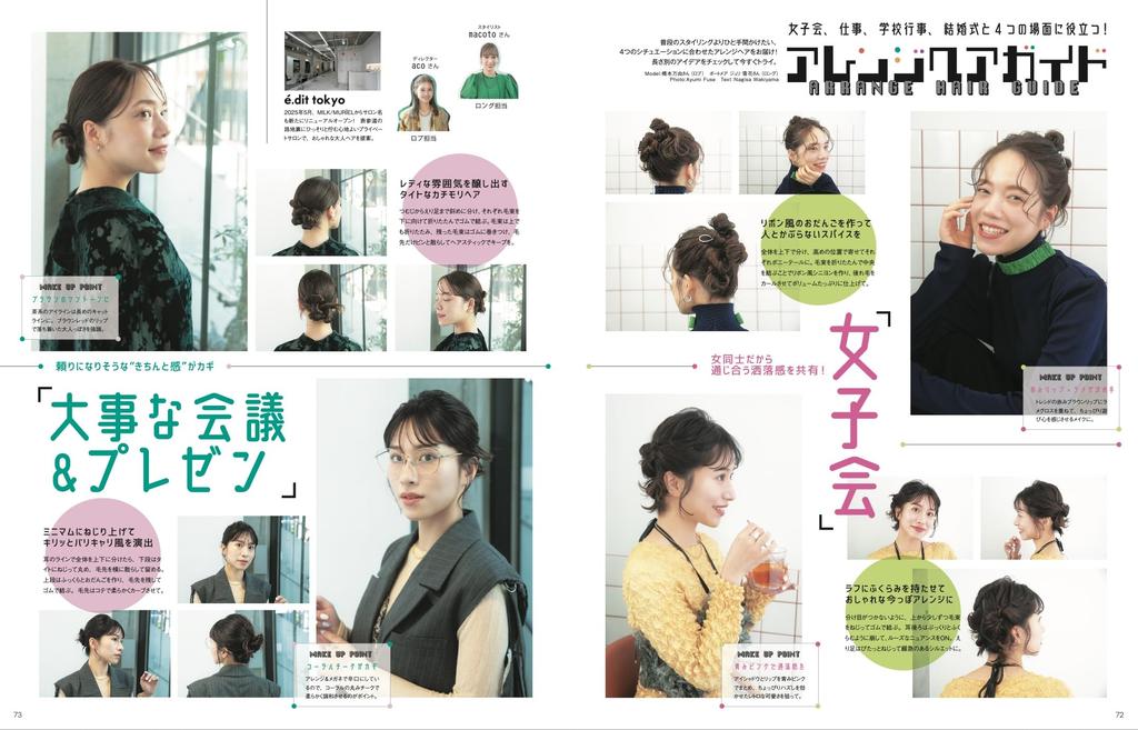 Beautiful Adult Hair VOL.15 (NEKO MOOK)