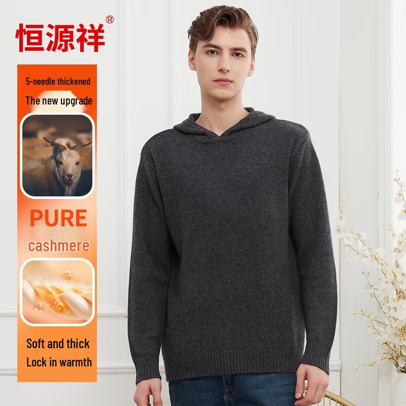 Hengyuanxiang Men's Thickened Pure Cashmere Hooded Pullover