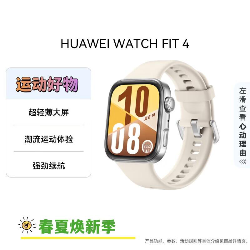 

HUAWEI WATCH FIT 4 Smart Sports Watch (CN version)