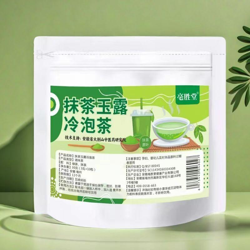 Organic Matcha Gyokuro Cold Brew Green Tea Powder - Pure, Refreshing Flavor3bags