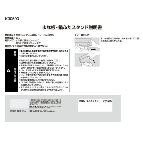LEC Cutting Board and Pot Lid Stand (Freestanding) Easy to Clean