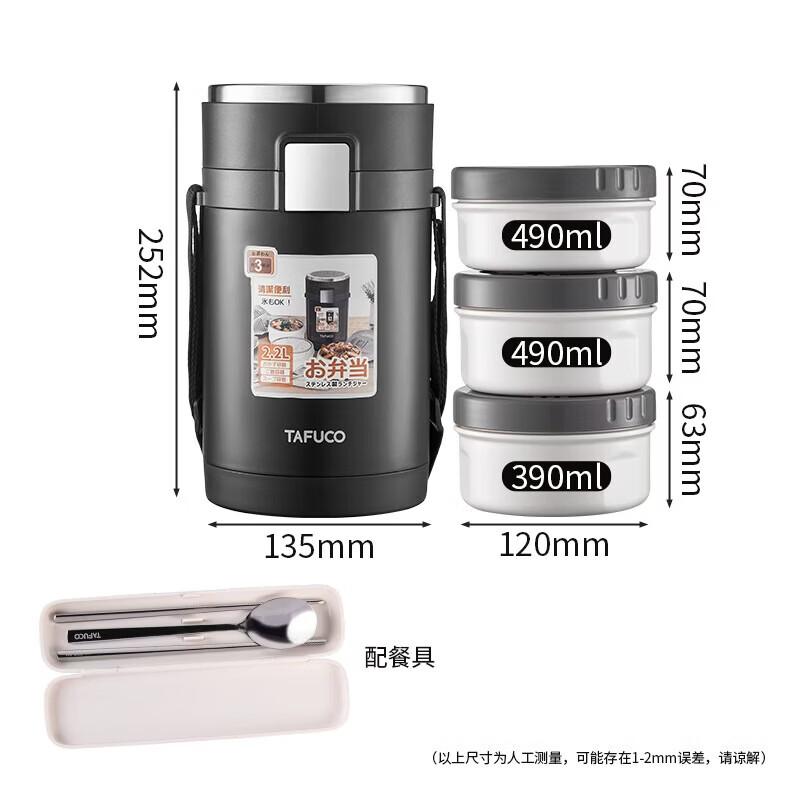 

TAFUCO 3-Layer 316 Stainless Steel 2.2L Insulated Food Jar