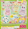 Toy Spirits Petit Petit Animo Plush Mascot 2 of 5 Gacha Forest! [Set (Complete)]