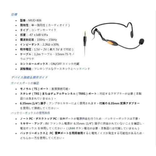 CAROL MUD-806 Headset Microphone, Unidirectional Condenser Microphone with 3.5mm TS Plug, for Education, Guides, Presentations, Retail Sales, Fitness,