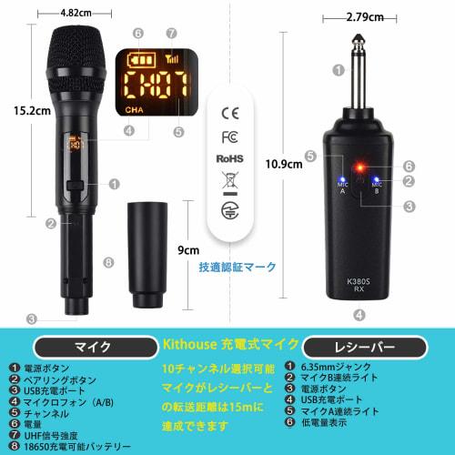 Kithouse K380S Wireless Microphone, Karaoke Microphone, Rechargeable Dynamic Microphone, UHF 10 Channels, Technical Approval Certified, Handheld Micro
