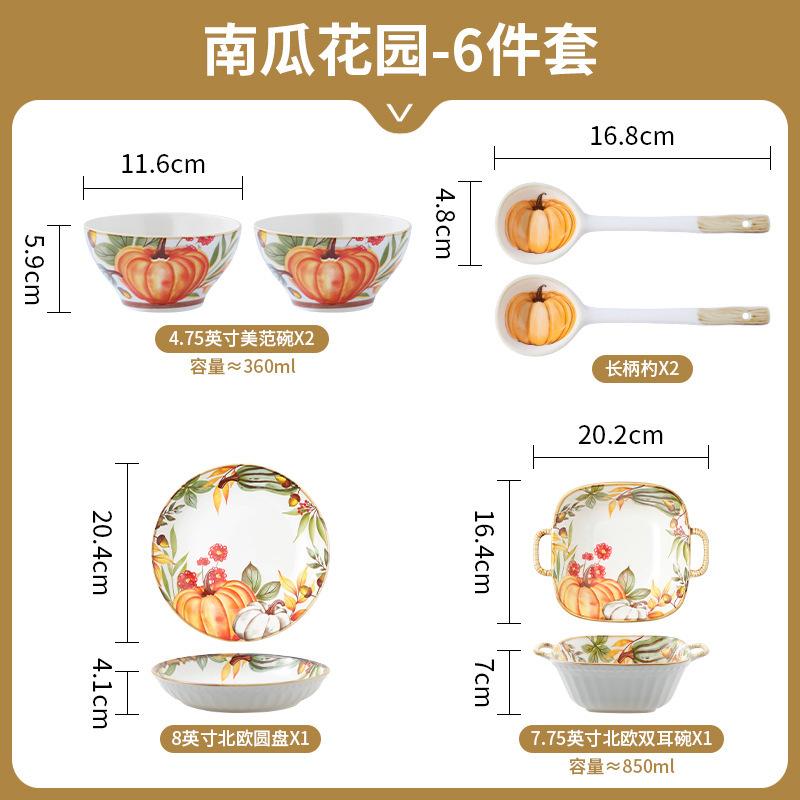High Value Nordic Pumpkin Bowl Plate Combination Household Ceramic Tableware High Light Luxury Pastoral