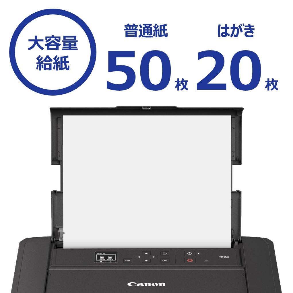 Canon Color A4 Mobile Printer TR153 LAN Color Hybrid For Telework (Compact/Wireless Equipped/5 Ink)