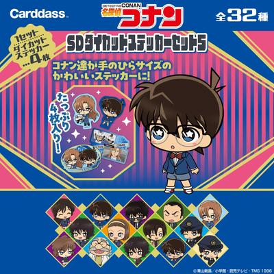 Detective Conan SD Sticker Set 5 BOX Contains 10 [Bandai] Die-Cut (Pack) (1 Pieces)