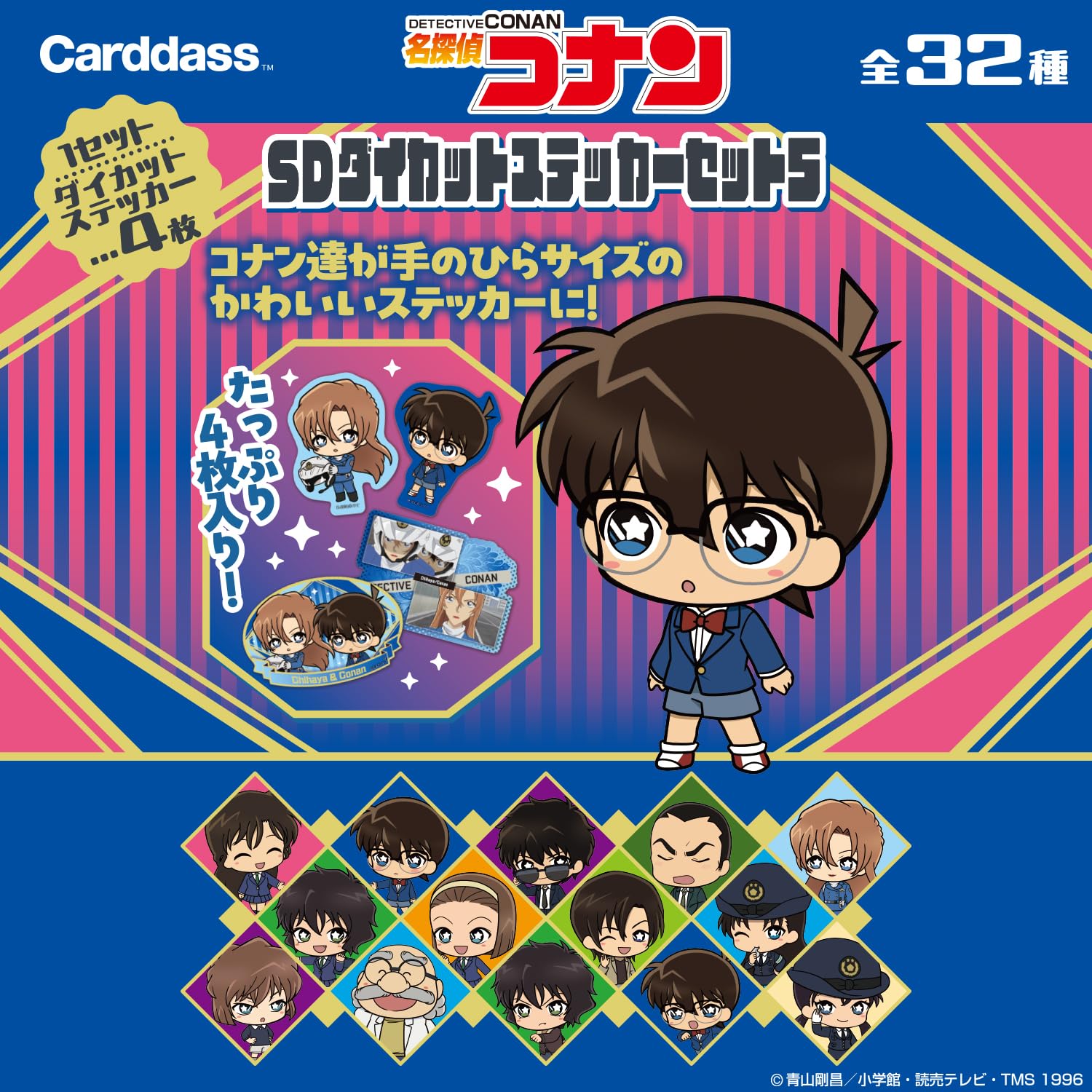 Detective Conan SD Sticker Set 5 BOX contains 10 [Bandai] Die-Cut (Pack) (1 pieces)