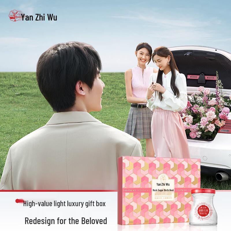 Yan Zhi Wu Ready-to-Eat Bird's Nest Floral Gift Set