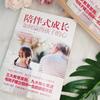 Parenting & Child Development Book Series