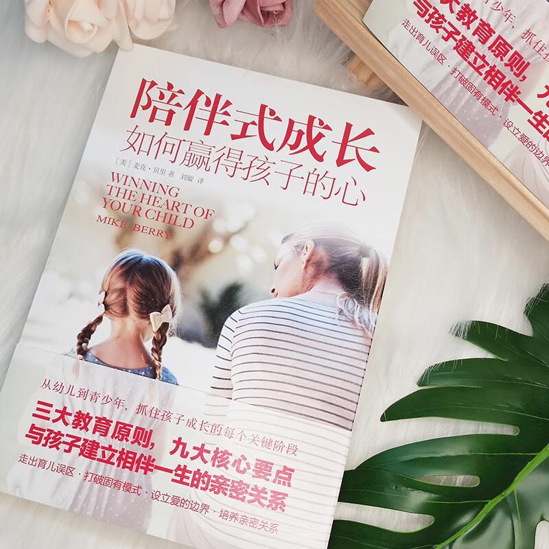 Parenting & Child Development Book Series