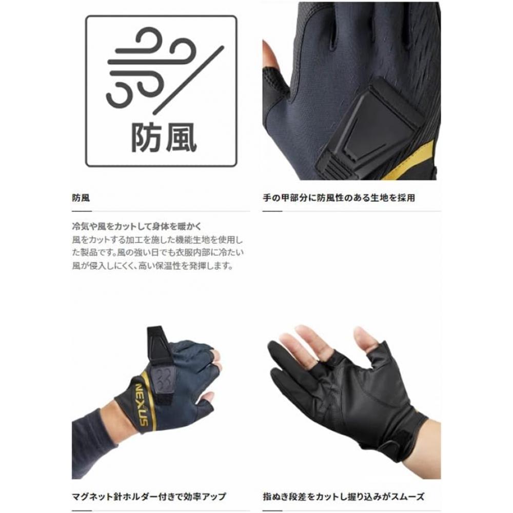 SHIMANO Shimano NexuS Windproof Magnetic Glove 3 Cut S Black