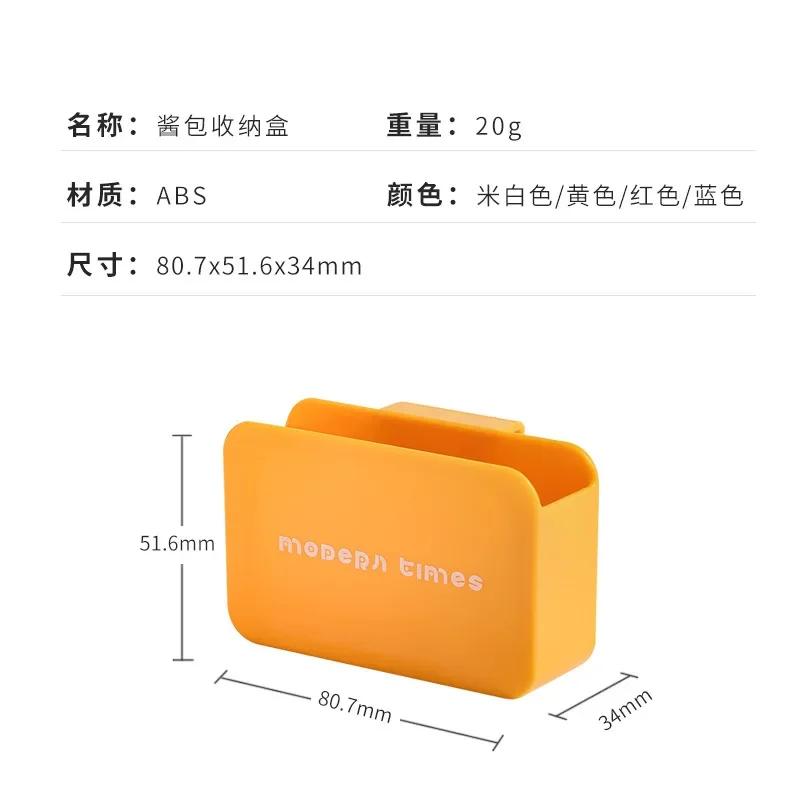 Side Door Hanging Small Sauce Bag Storage Box Office Supplies Removable Finishing Box Mini Mustard Bag