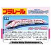 TAKARA TOMY "PLARAIL S-18 Hello Kitty Shinkansen" Electric train toy 3 years old and above Toy safety standard passed ST mark certification PLARAIL