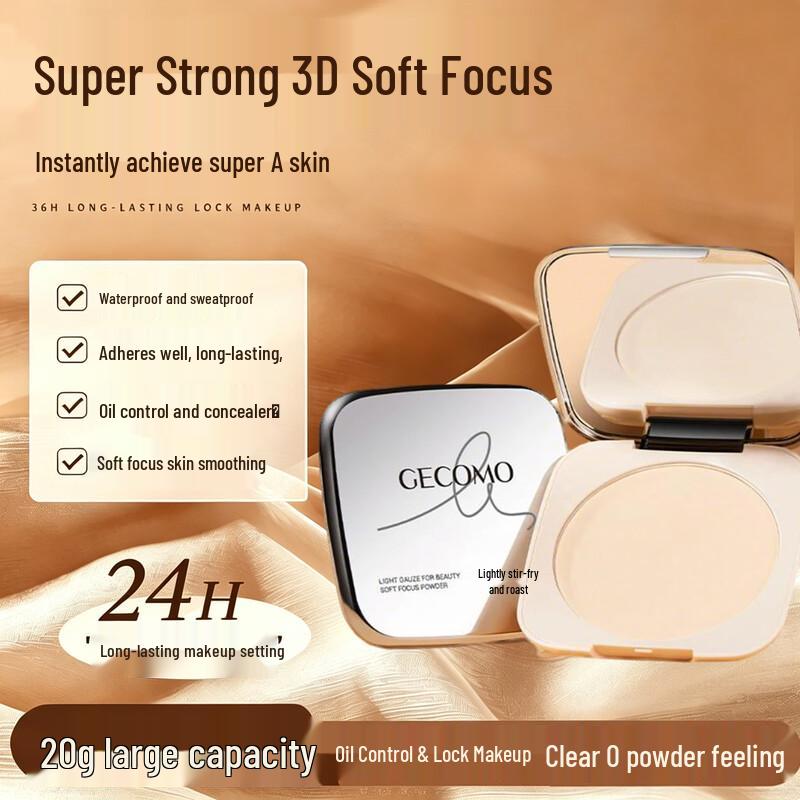 GECOMO Light Veil Soft Focus Pressed Powder