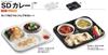 Chuo Made in Disposable SD 50 x x cm Kagaku, Japan, Container, Curry, K26-22 W, Body, pieces, Size Approx. 25.8 22.2 3.5