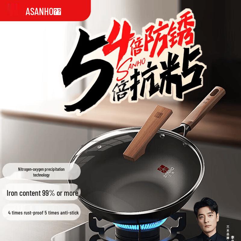 Sanhe No-Coating Nitrogen Rust-Resistant Iron Wok