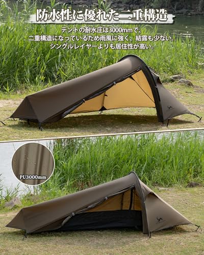 Namiot TOMOUNT Solo, 1,1 kg, Ultralekki, Jednoosobowy, Namiot Backpackingowy z Nylonu 20D, Dwupowłokowy, Wodoodporność 3000 mm, Łatwy Montaż, Konstrukcja Dwupowłokowa, Ide