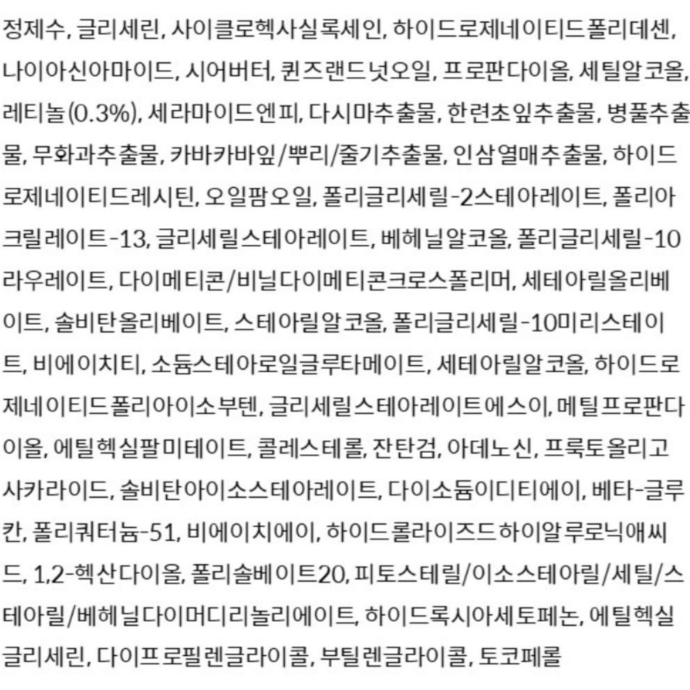 [ehrlich gesagt] Retinol 0,3% Creme, 20 ml, 1 Stück