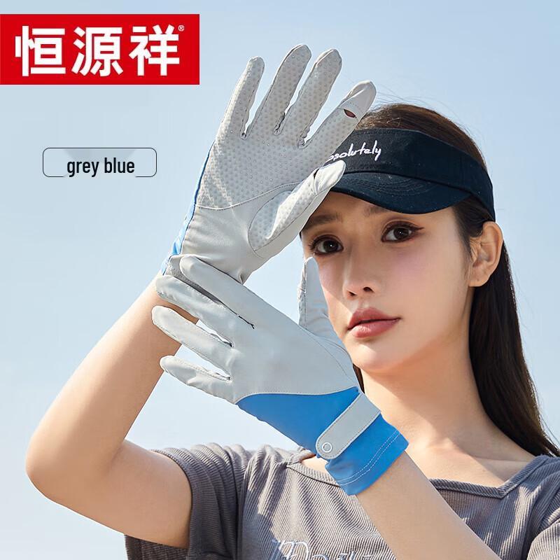 Hengyuanxiang Women's UV Protection Ice Silk Gloves