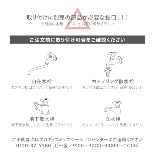 Takagi NANO NEXT 15m Hose Reel (BR) Brown, Stylish RM1215BR