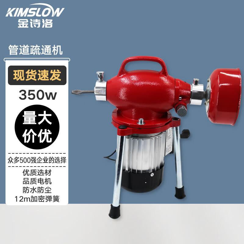 Jinsiluo Electric Pipe & Drain Cleaner KT-307 12m Spring