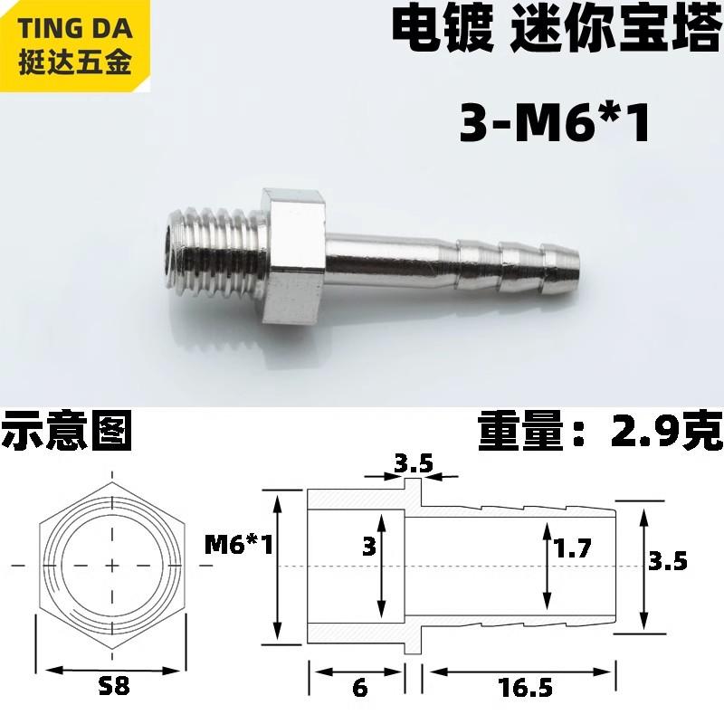 M3 M4 M5 M6 Metrisch Außengewinde 3/4/5/6 mm Schlauchtülle Messing Vernickelt Rohrverschraubung Verbinder Öl Schmierung