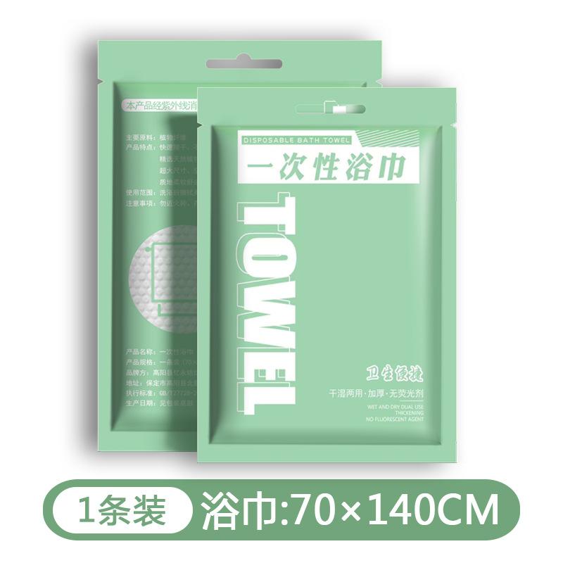 

Одноразовые банные полотенца, увеличенные и утолщенные дорожные полотенца, принадлежности для командировок 1 pack