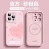 Broken Butterfly Is Suitable for Apple 15 Mobile Phone Case, New iPhone16 Liquid Silicone 14 All-inclusive 13 Supports Magnetic Charging