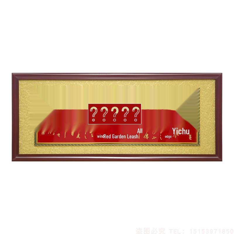 Plaque: Harmonious Betrothal Gift for Newlyweds -  United in Heart and Mind  Wedding Gift