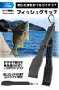 SEAVER Fishing Water with Pliers and Fish Grip Fish Grip Bucket, 22cm, (Black Set)