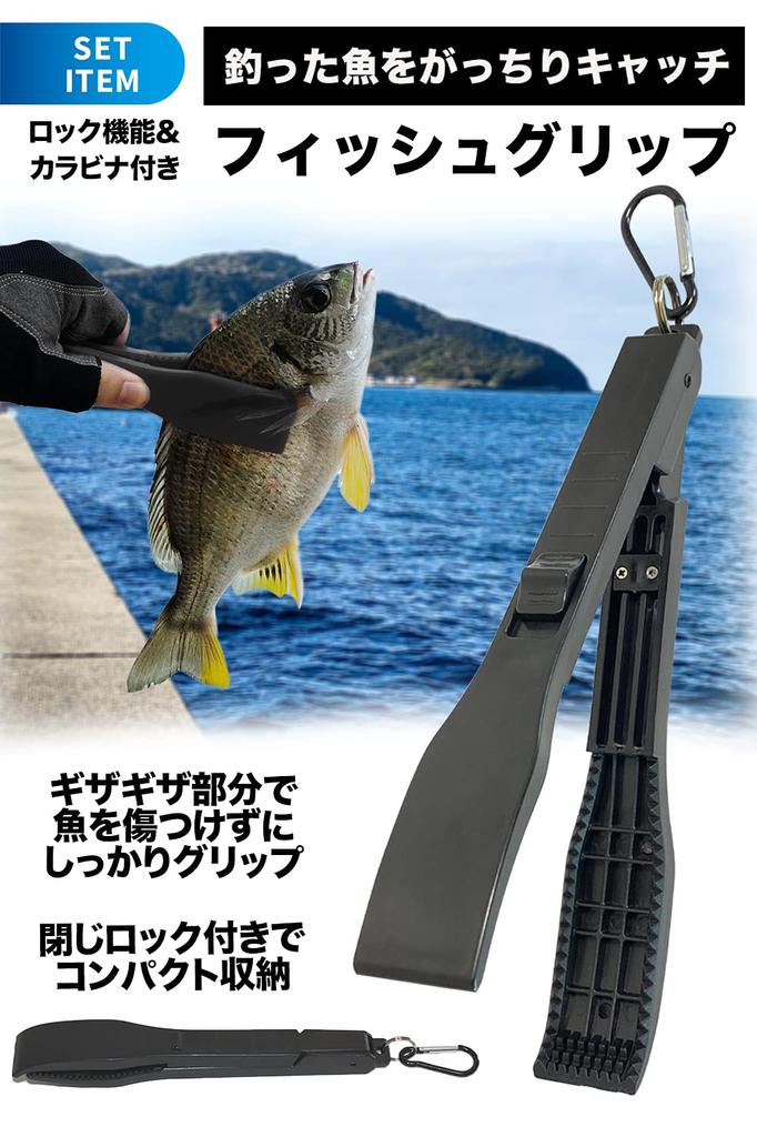 SEAVER Fishing Water with Pliers and Fish Grip Fish Grip Bucket, 22cm, (Black Set)