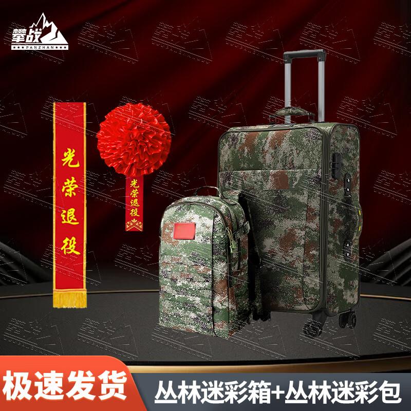 Veteran Retirement Commemorative Set